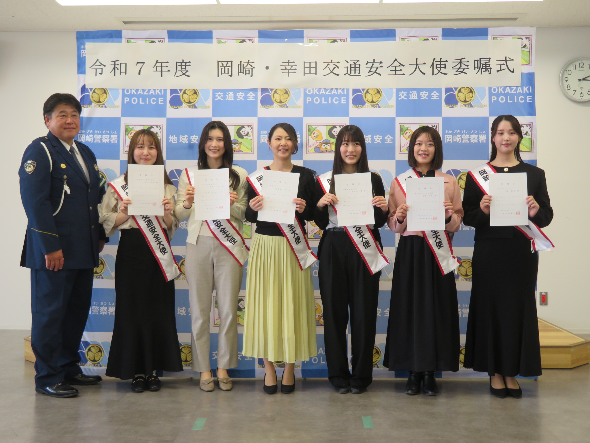 岡崎・幸田交通安全大使委嘱式