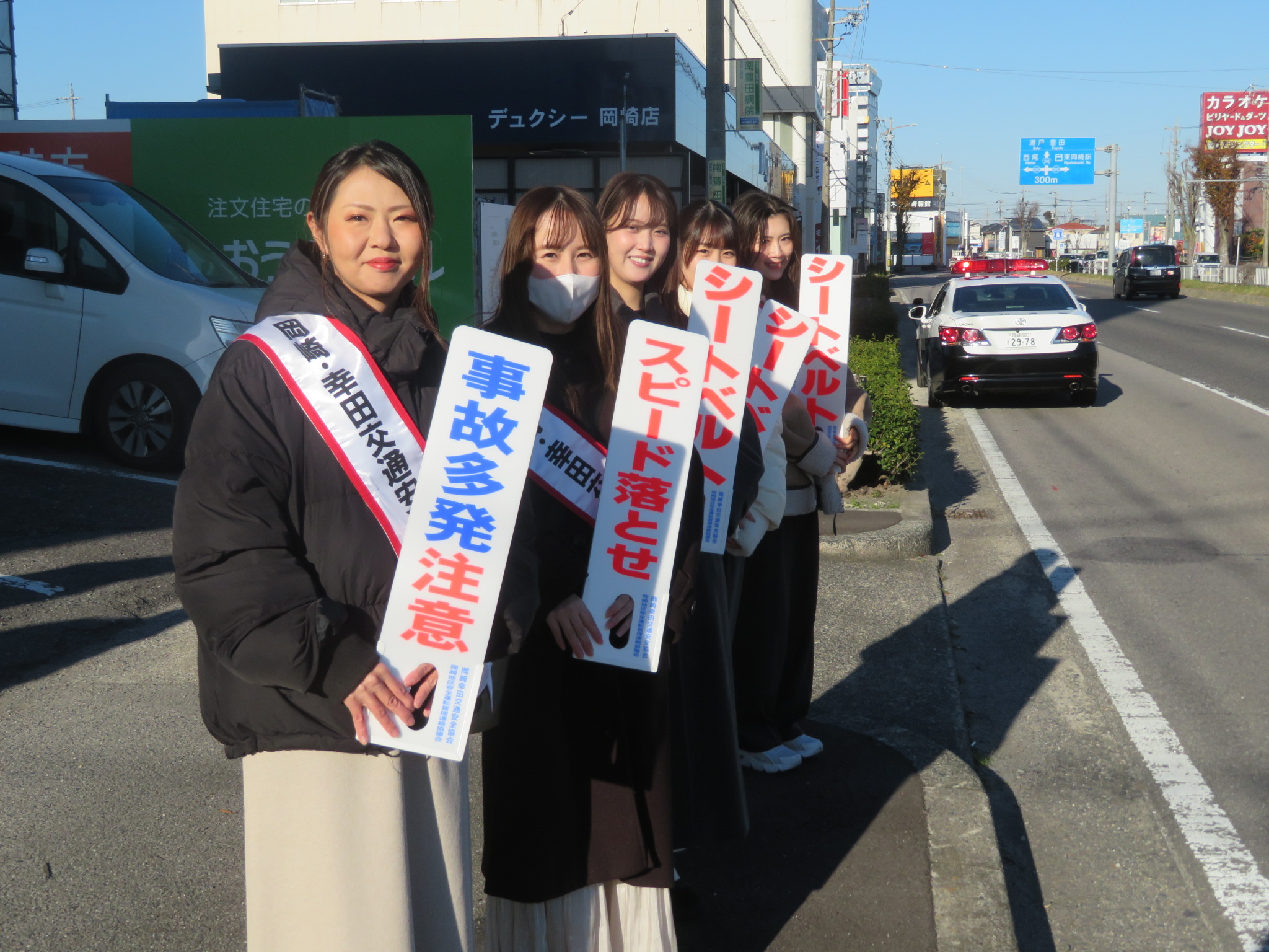 官民合同による立哨活動及び交通安全啓発パレード