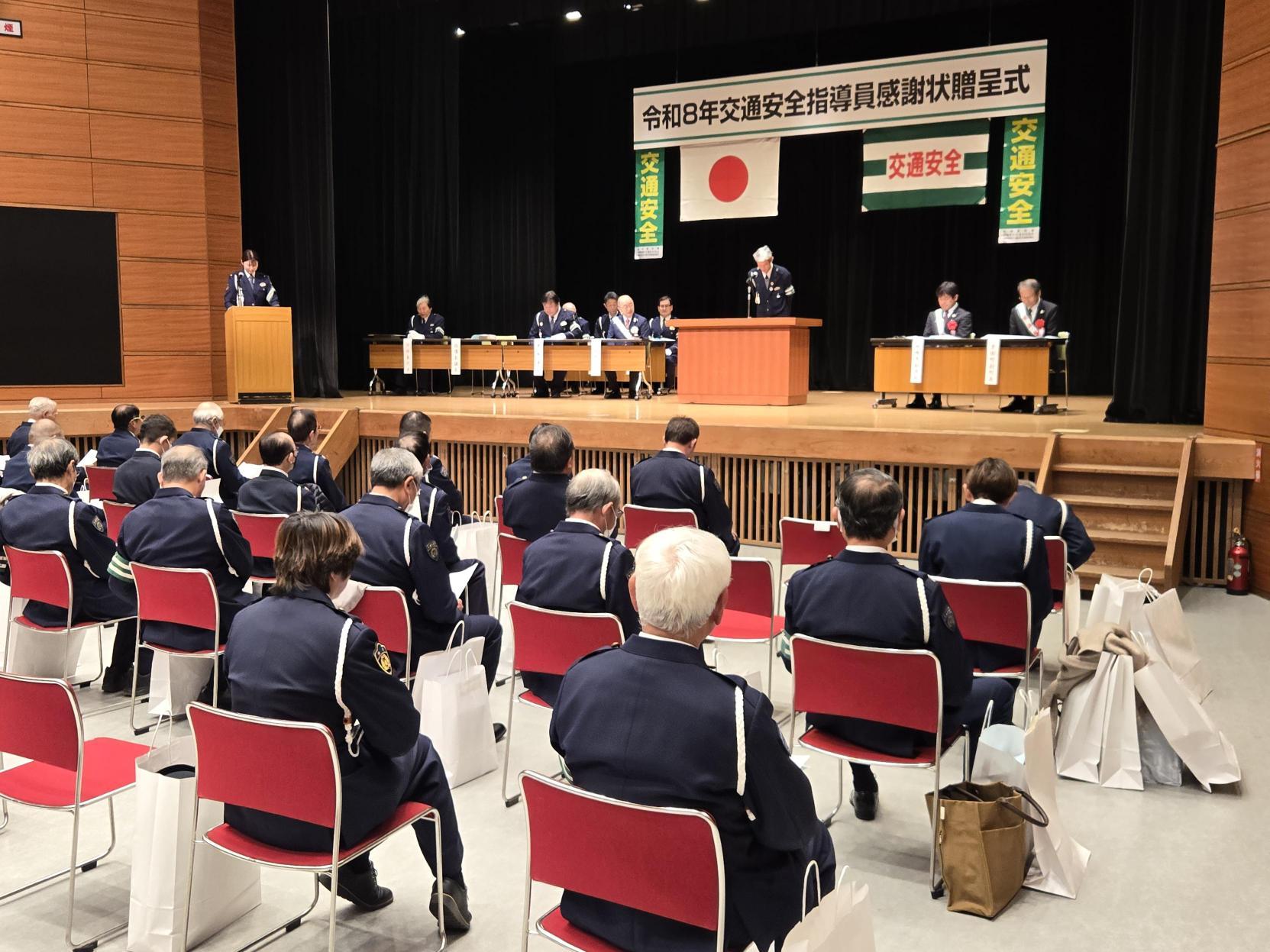 令和８年交通安全指導員感謝状贈呈式