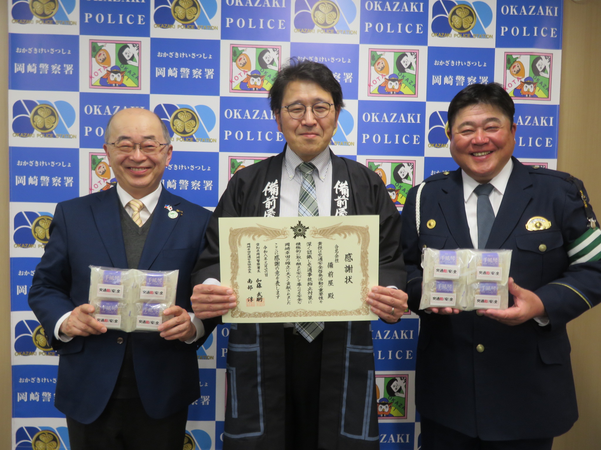 和菓子製造会社（備前屋）による啓発品贈呈式及び感謝状贈呈式の開催