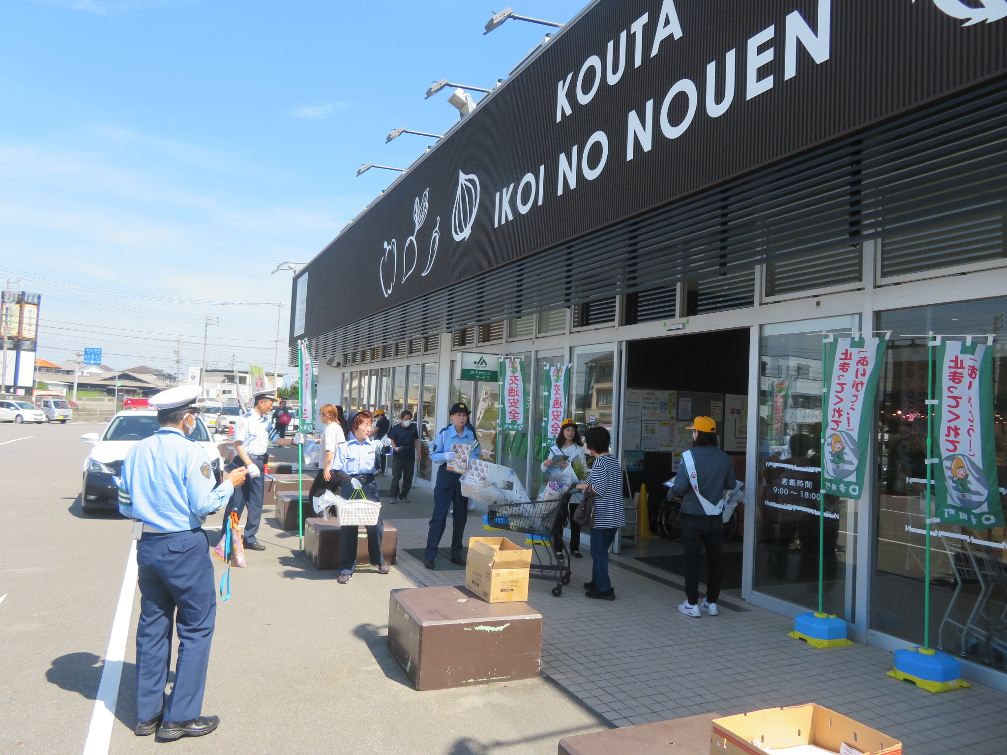 夏の交通安全県民運動～幸田憩の農園における合同キャンペーン
